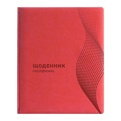 Щоденник шкільний, 48 арк., обкладинка «Хвиля», червоний