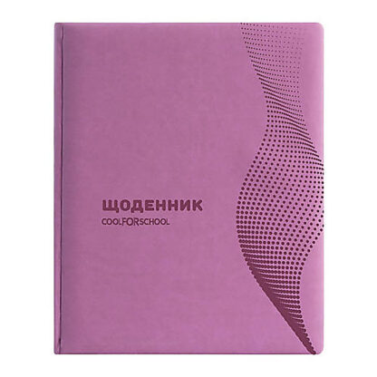 Щоденник шкільний, 48 арк., обкладинка «Хвиля», рожевий