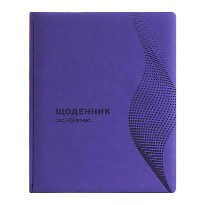 Щоденник шкільний, 48 арк., обкладинка «Хвиля », темно-синій