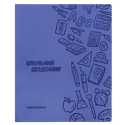 Щоденник шкільний, 165х210 мм, обкладинка - м’яка, 48 арк., колір синій