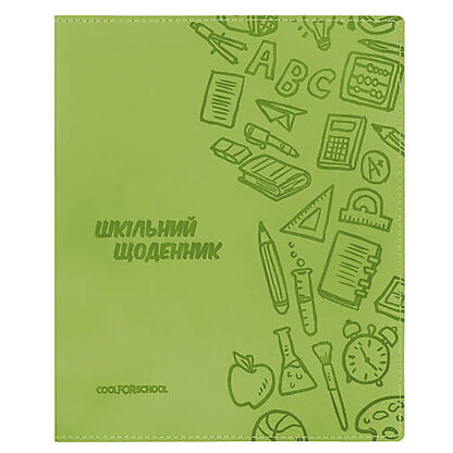 Щоденник шкільний, 165х210 мм, обкладинка - м’яка, 48 арк., колір фісташковий
