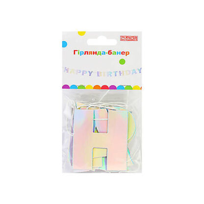 Гірлянда-банер Happy Birthday, 1,2 м