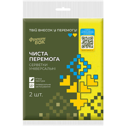 Серветка для прибирання, універсальна, 2шт,"ЧИСТА ПЕРЕМОГА", ФРЕКЕН БОК