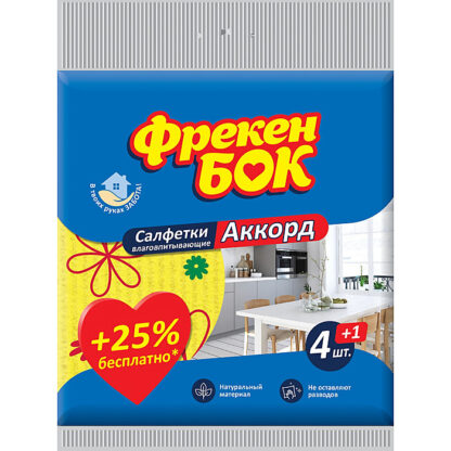 Серветки для прибирання, целюлозні, дрібнопористі 4+1 шт Акорд (35шт/ящ) ФРЕКЕН БОК