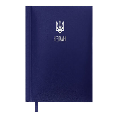 Щоденник датов. 2025 POWERFUL; A4; синій; бумвініл/поролон