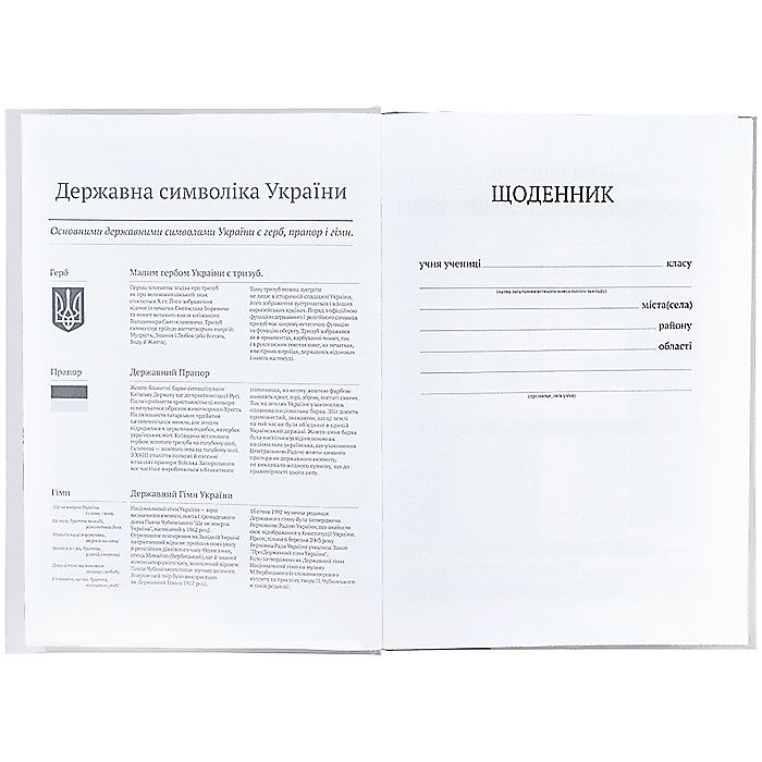 Щоденник шкільний, тверда обкл, HK-1 - Зображення 4