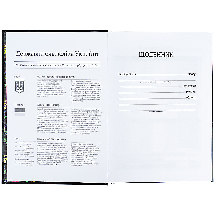 Щоденник шкільний, тверда обкл, HW-2 - Зображення 4