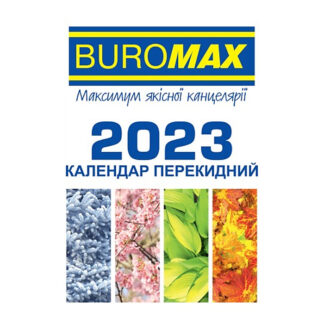 Календар настільний перекидний 2026 р., 88х133 мм